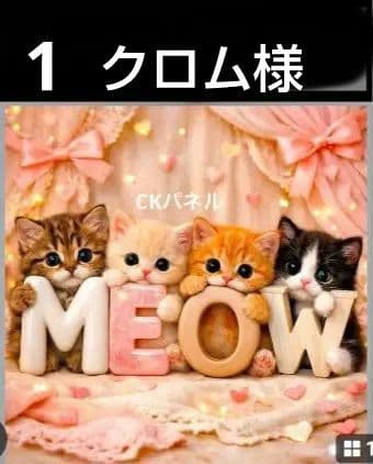 オーダーページ ハンカチ 124 LOVEねこ柄 ハンドメイド2/8 - メルカリ