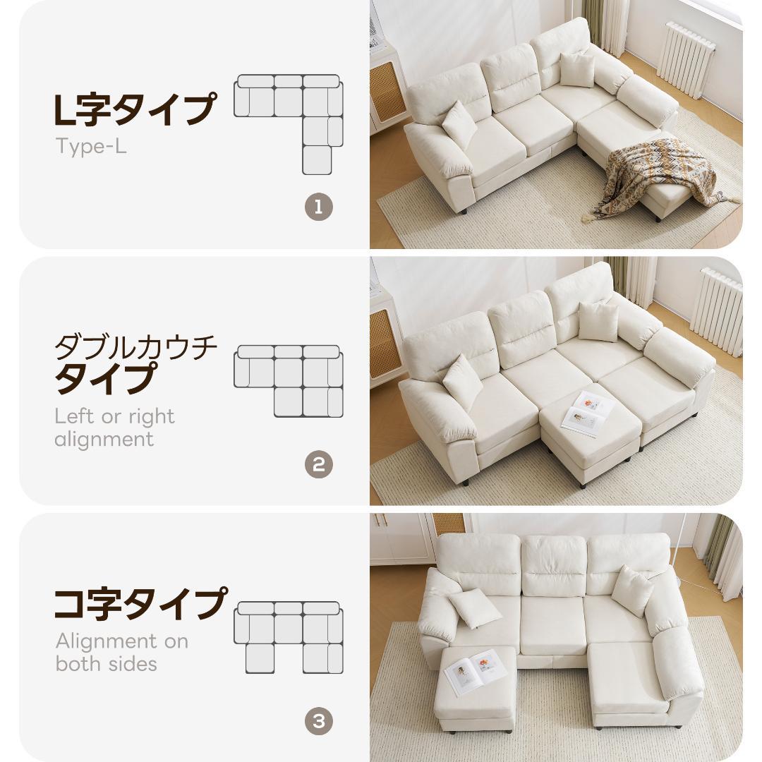 限定セール！ソファ　2-5人掛け　L字　クッション付き　肘付き　WHITE