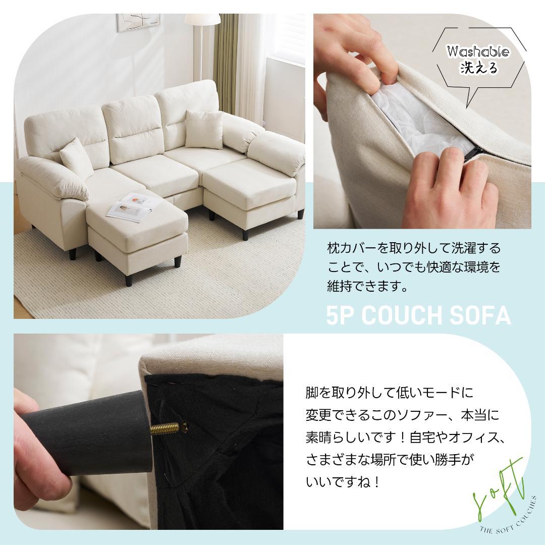 限定セール！ソファ　2-5人掛け　L字　クッション付き　肘付き　WHITE