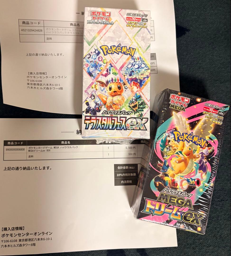 新品未開封　シュリンク付き ポケカ MEGAドリームEX + テラスタルフェス