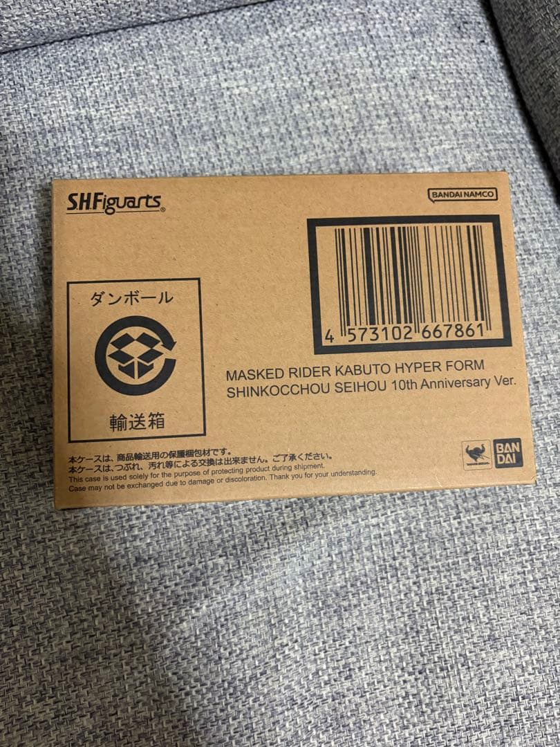 S.H.Figuarts 仮面ライダーカブトハイパーフォーム真骨彫製法 10th