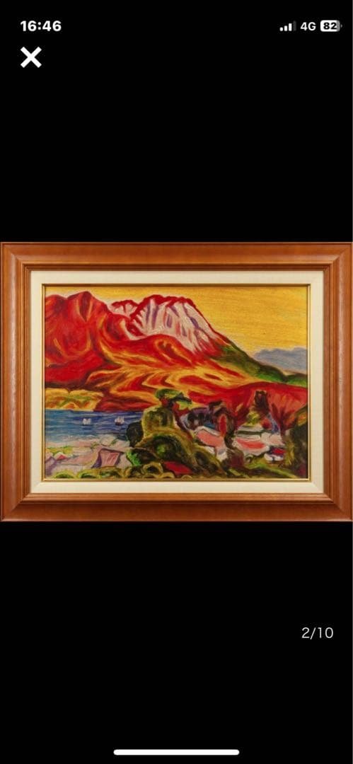 梅原龍三郎  油彩 手描き『桜島』  中川一政鑑定   梅原龍三郎