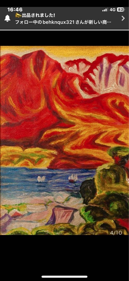 梅原龍三郎  油彩 手描き『桜島』  中川一政鑑定   梅原龍三郎