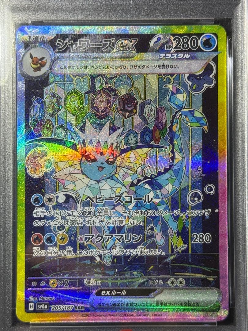 【PSA10】シャワーズex SAR 205/187