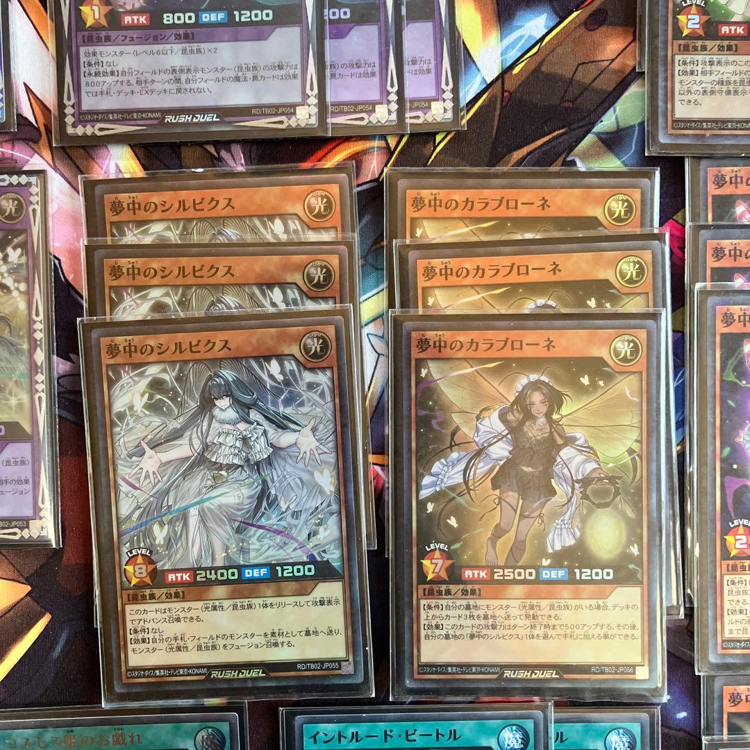 遊戯王ラッシュデュエル　夢中　デッキ　ガチ構築　フルセット