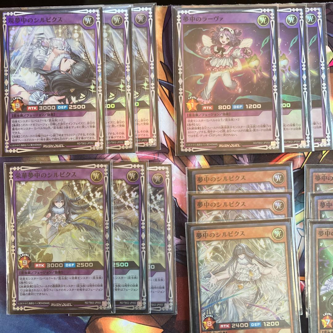 遊戯王ラッシュデュエル　夢中　デッキ　ガチ構築　フルセット