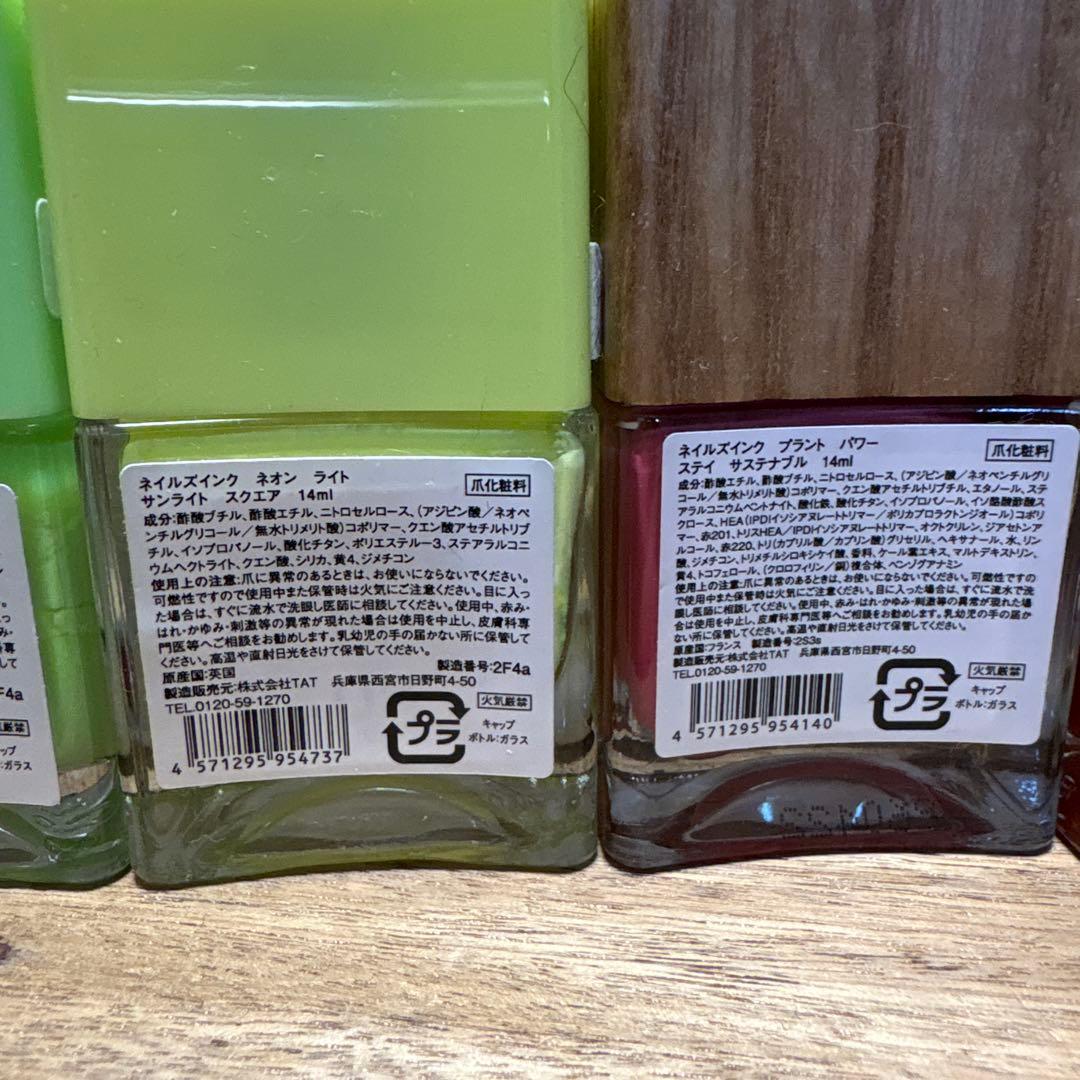 ネイルズインク