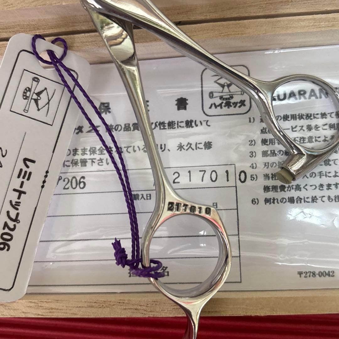 ハイネッタシザー レミートップ206 5.5㌅ 217010 ナルト - メルカリ