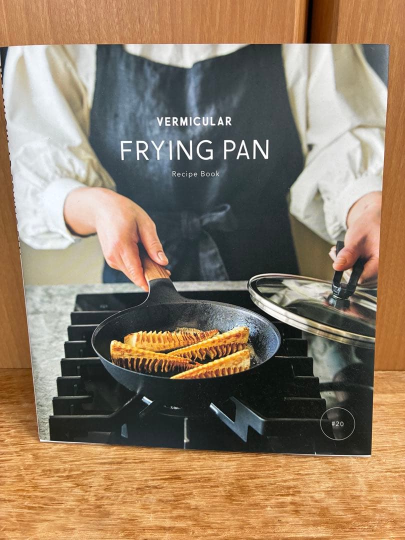 バーミキュラ フライパン 20cm ウォールナット