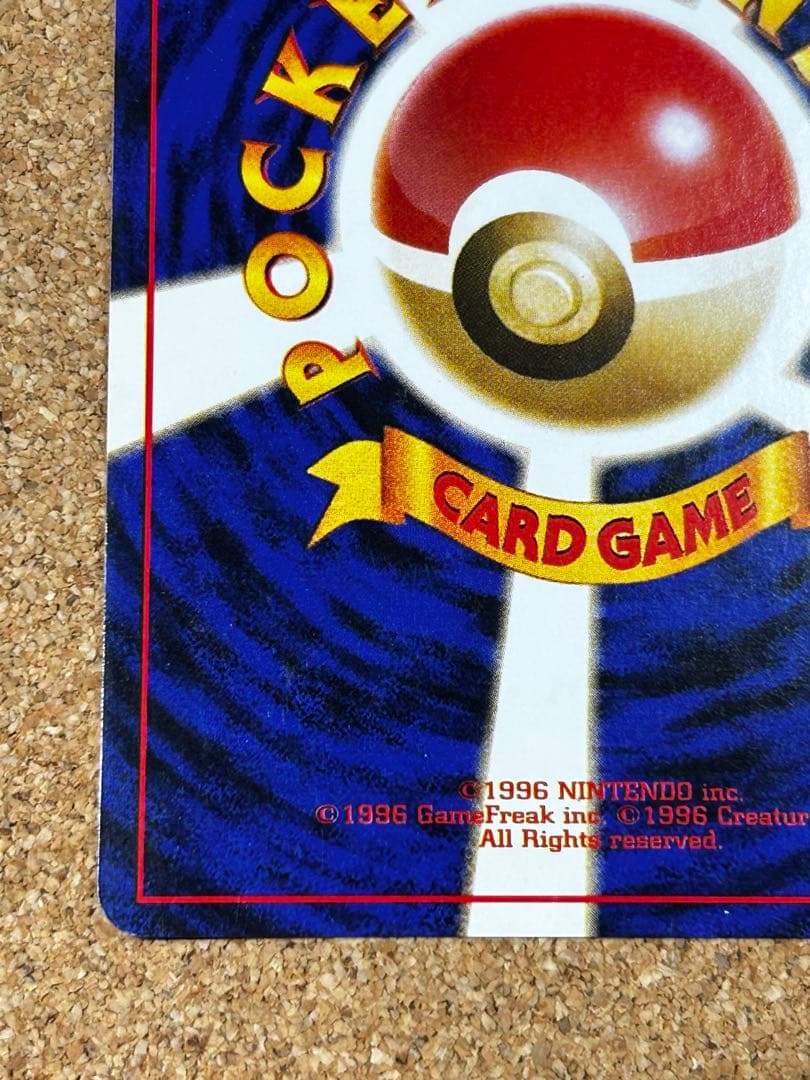 ミュウツー ★ 第1弾拡張パック　うずまきホロ　旧裏　w