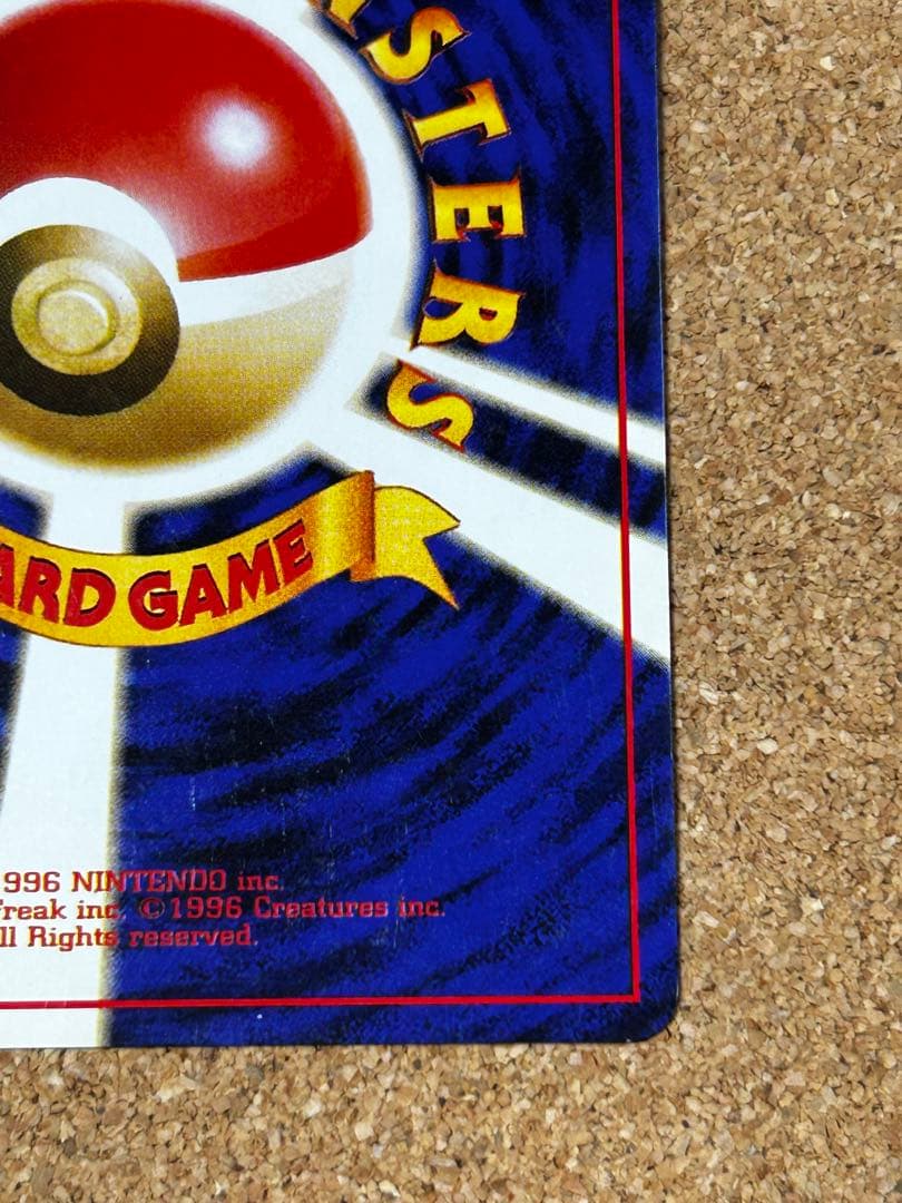 ミュウツー ★ 第1弾拡張パック　うずまきホロ　旧裏　w