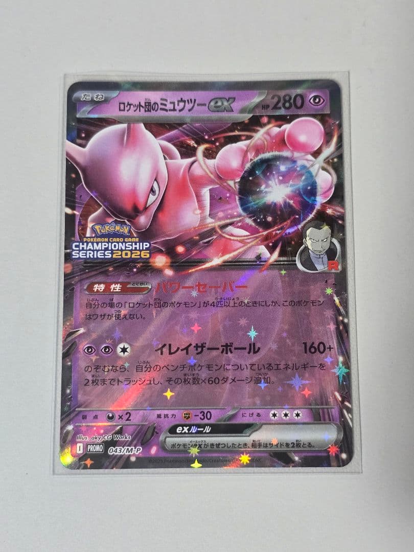 ロケット団のミュウツーex CLプロモ - メルカリ
