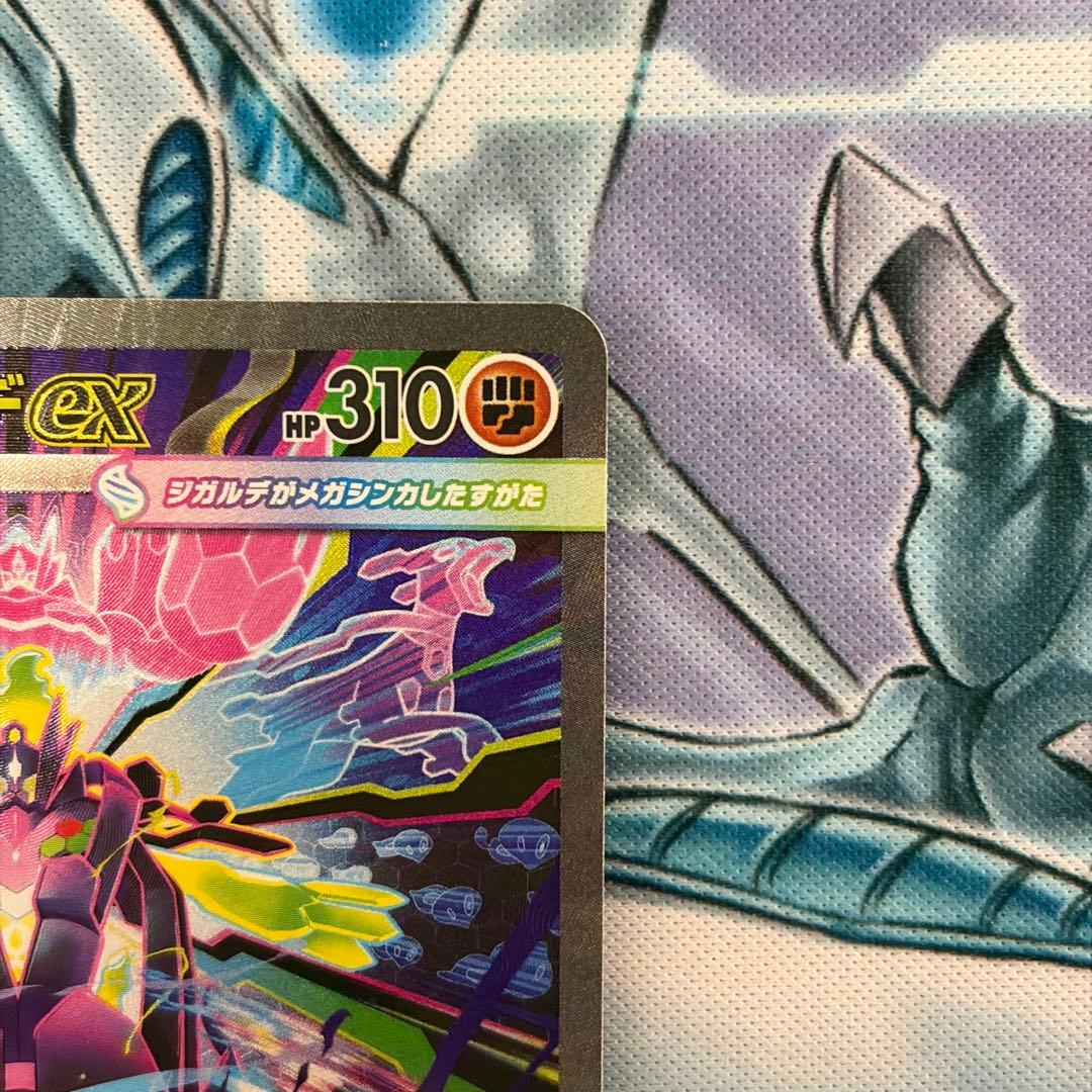 ☆美品☆ メガジガルデ SAR ムニキスゼロ ポケモンカード - メルカリ