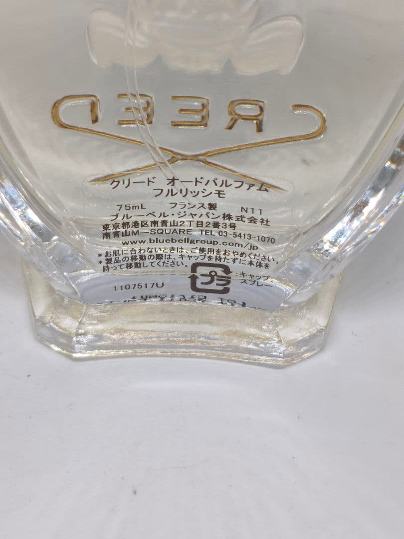 レア　日本語ラベル　クリード　オードパルファム　フルリッシモ　75ml