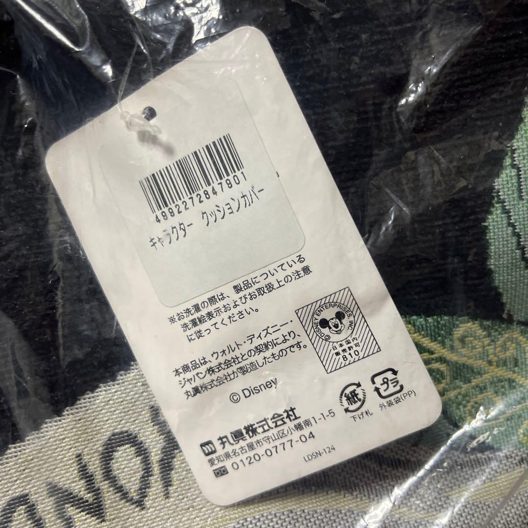 ディズニー　アリスインワンダーランド　コブラン織り　クッションカバー　2個セット