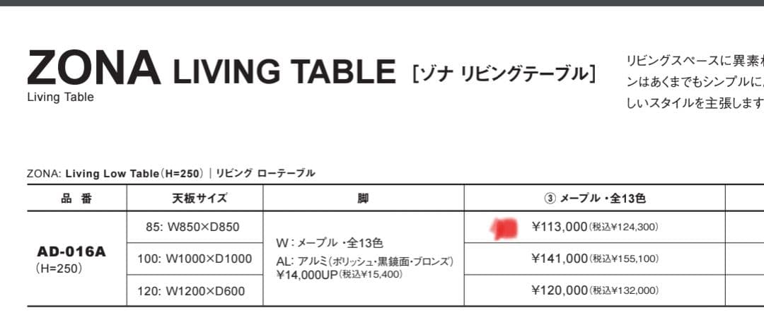 AD CORE エーディコア テーブル ZONA 85cm スクエア 正方形 - メルカリ