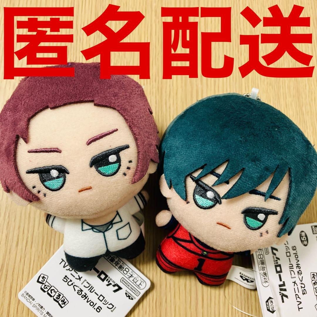 ブルーロック ちびぐるみ 糸師凛、糸師冴 ぬいぐるみ 凛 冴 vol.6