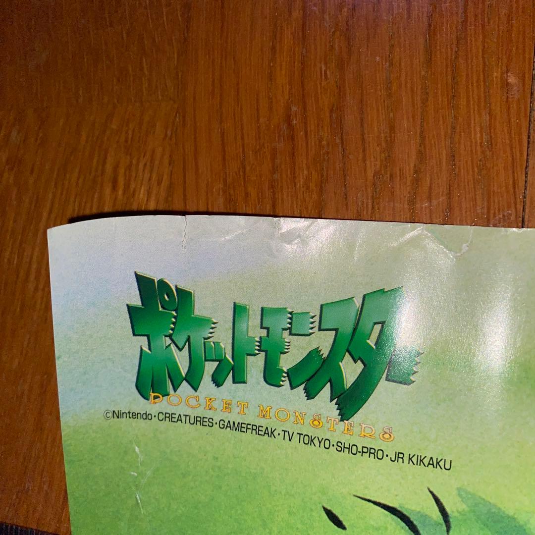 未使用】ポケモン バンプレキャラポスター 当時物 6枚セット 非売品