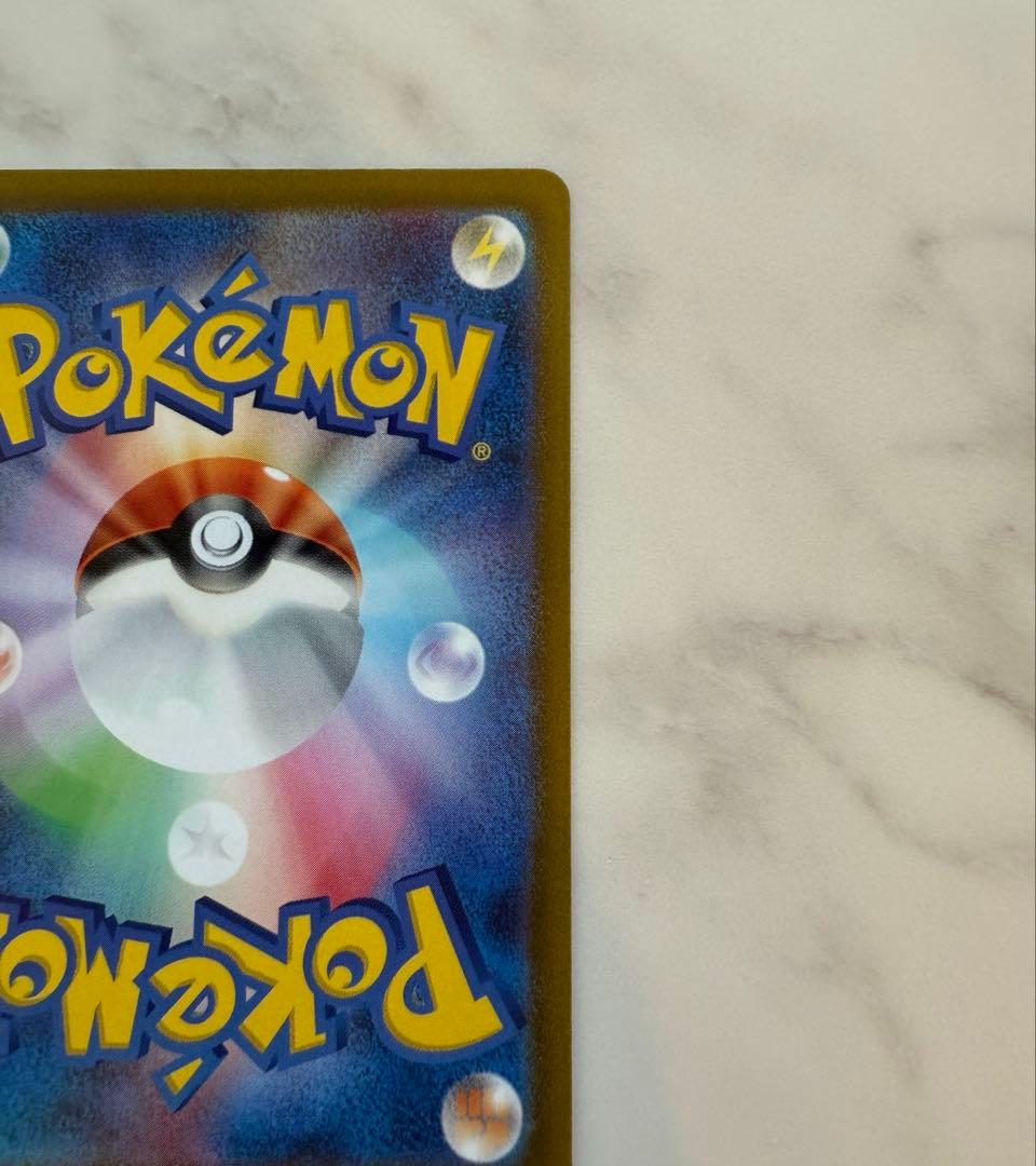 コイキング AR SV1a トリプレットビート 080/073 はねじょうず