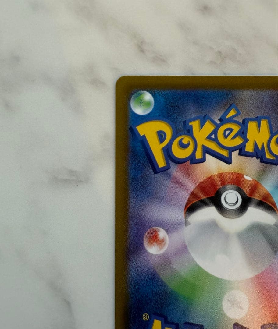 コイキング AR SV1a トリプレットビート 080/073 はねじょうず