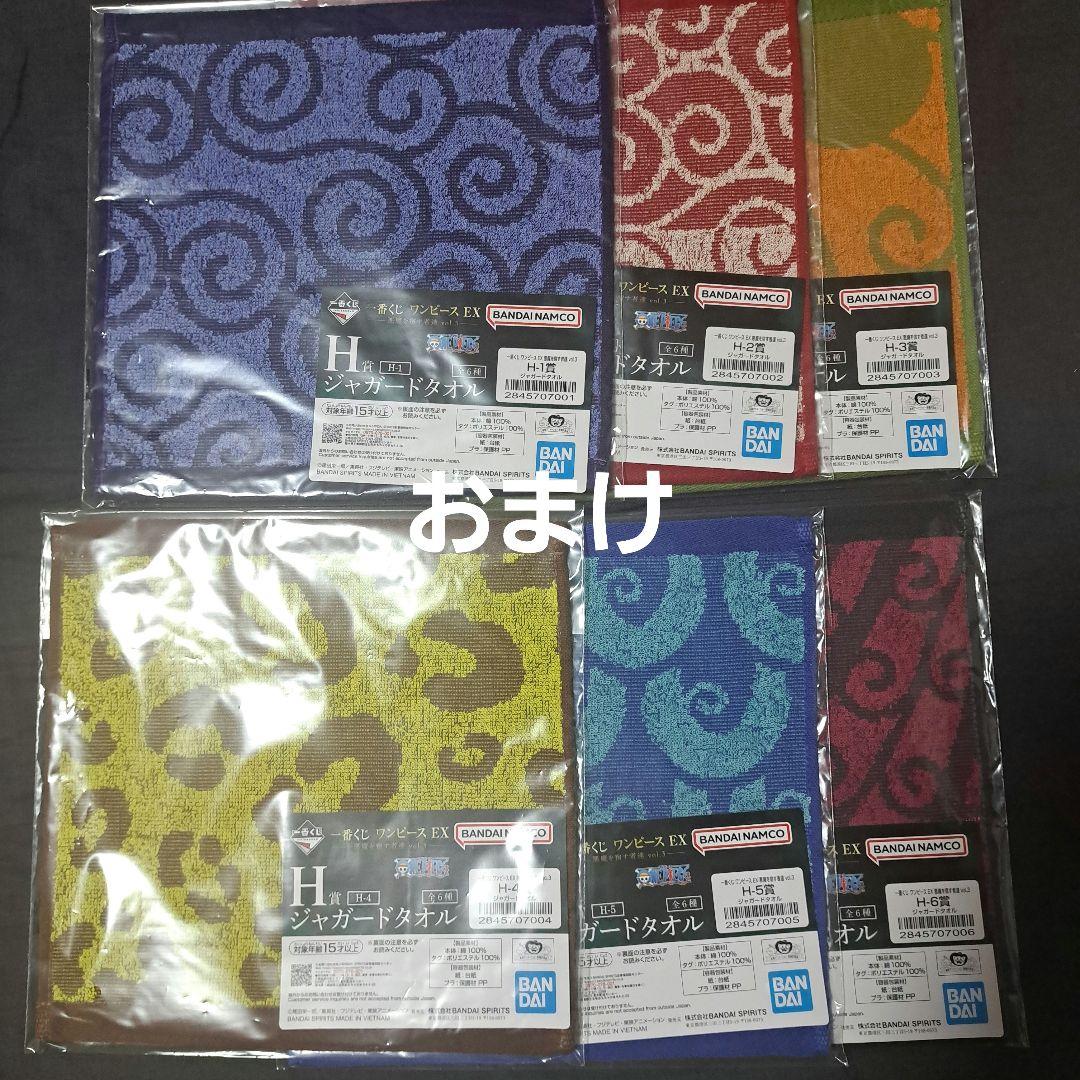 一番くじ　ワンピースEX　悪魔を宿す者達　A賞　ルフィ　魂豪示像　F賞　カイドウ