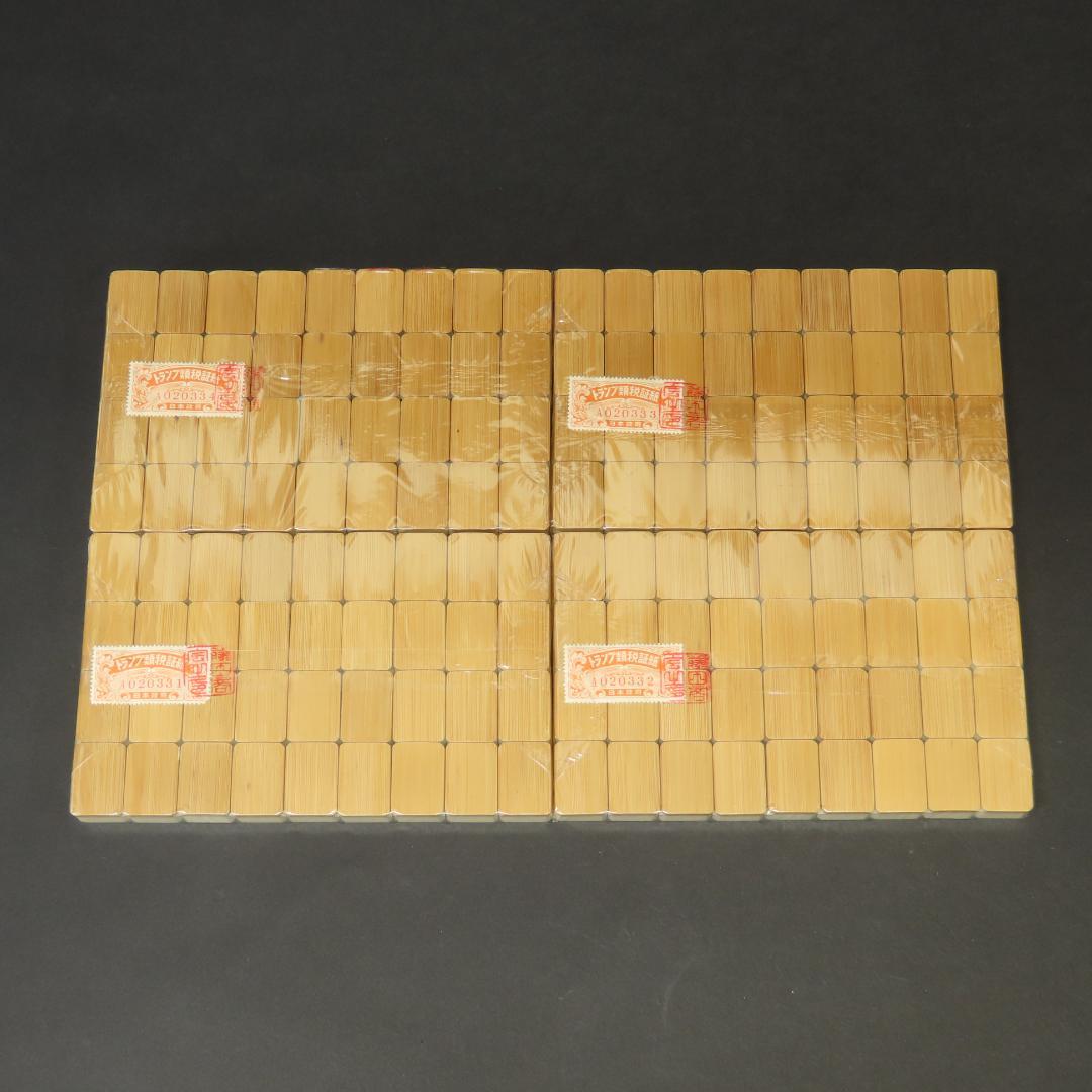 338 麻雀牌 最高級品 未開封 ⁄ 中国 338 麻雀牌 最高級品