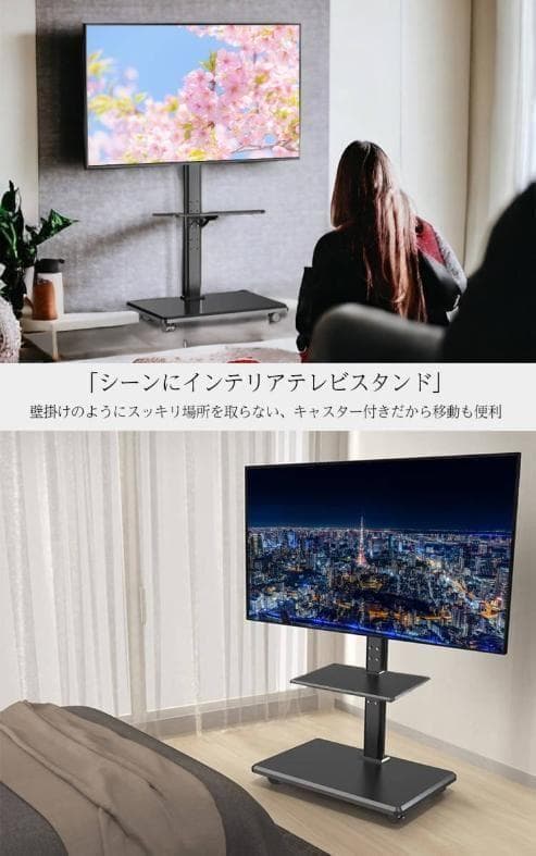 テレビスタンド テレビ台 キャスター付き 黑 耐荷重40kg 高さ調節