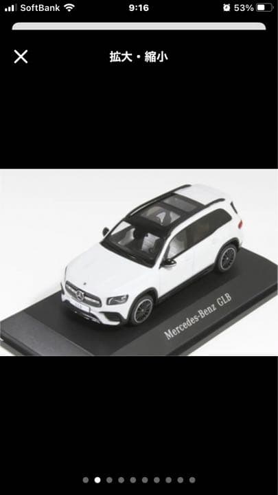 メルセデス ベンツ GLB 1/43 ミニカー 白 正規品 ディーラー購入