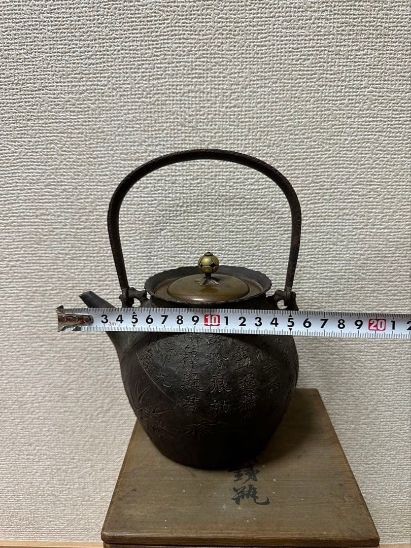 希少 龍文堂 名人安之介造 長手取式鉄瓶 山水花鳥漢詩紋 煎茶