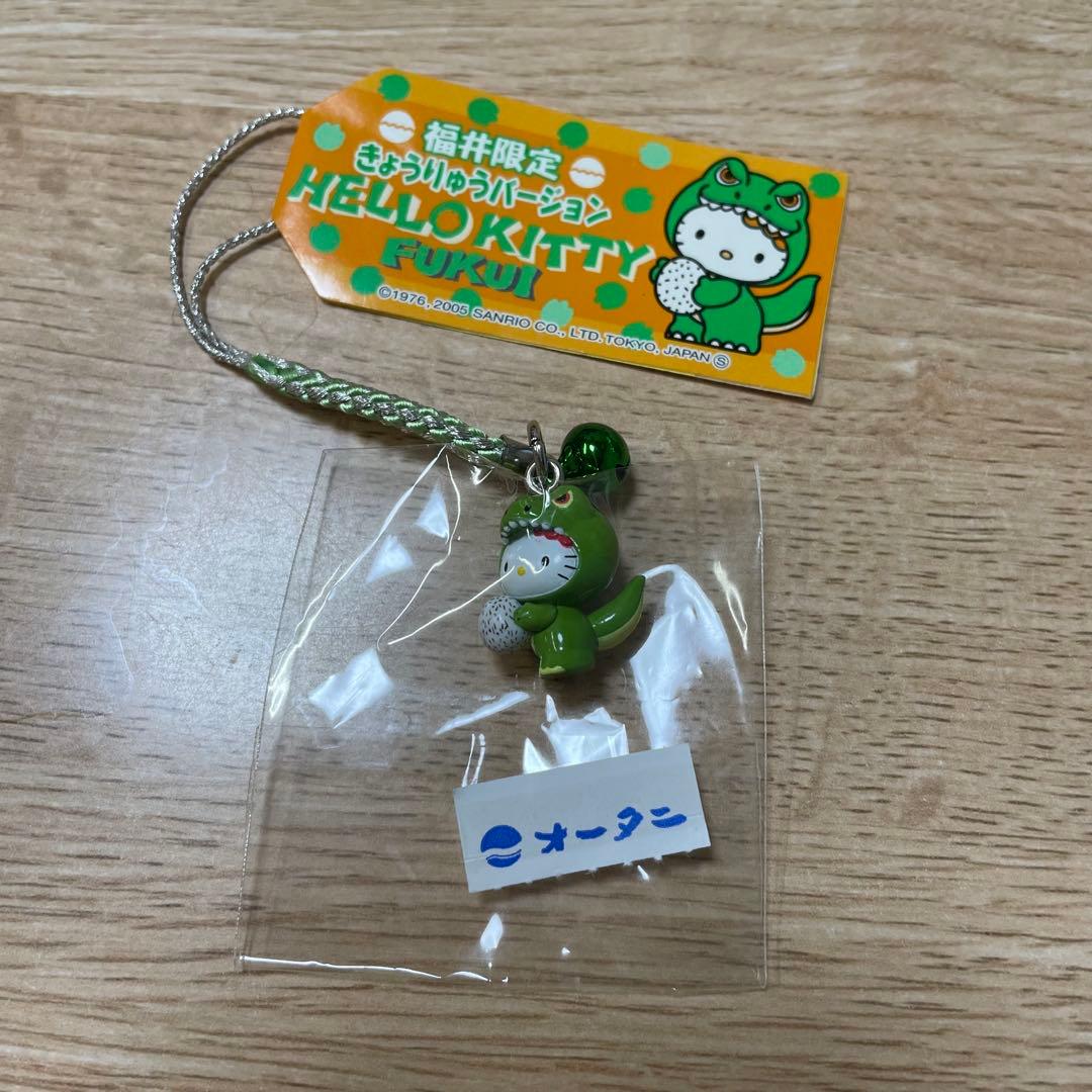 ハローキティ ご当地ストラップ 福井限定 恐竜バージョン - メルカリ