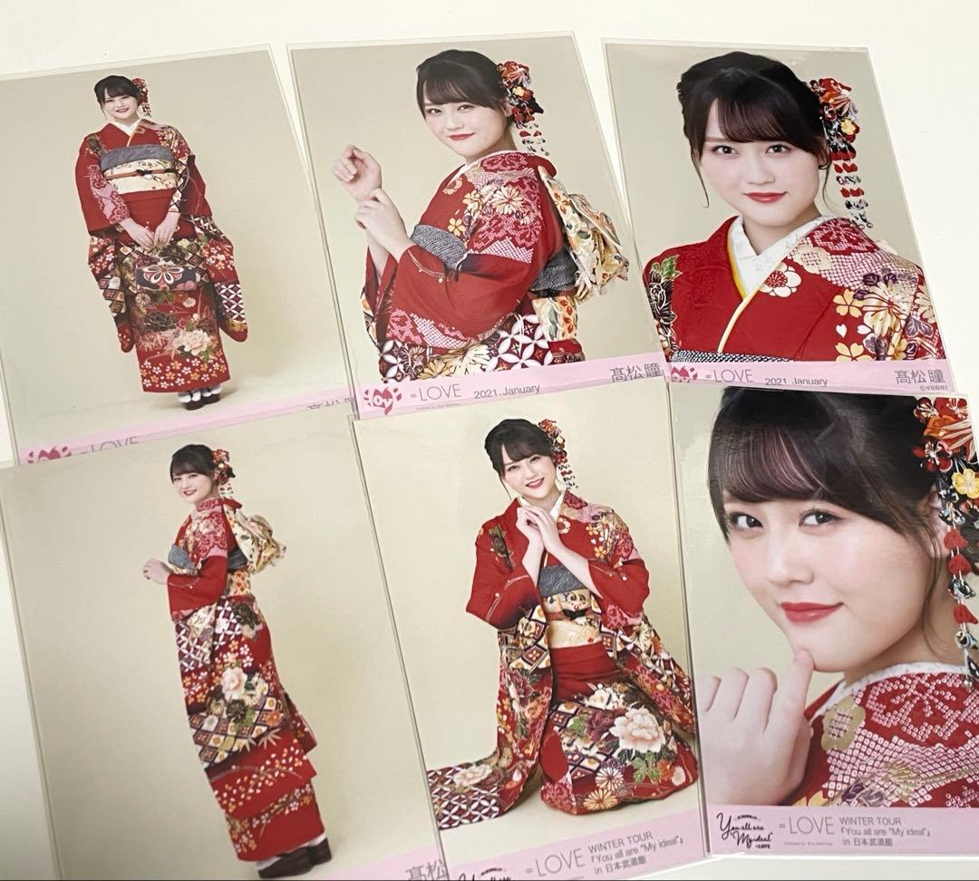 LOVE イコラブ 生写真 髙松瞳 振袖 コンプ - メルカリ