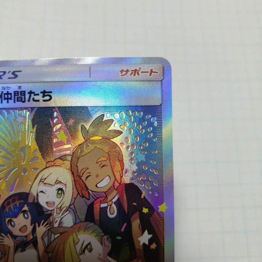 ポケモンカード アローラの仲間たち プロモ - メルカリ