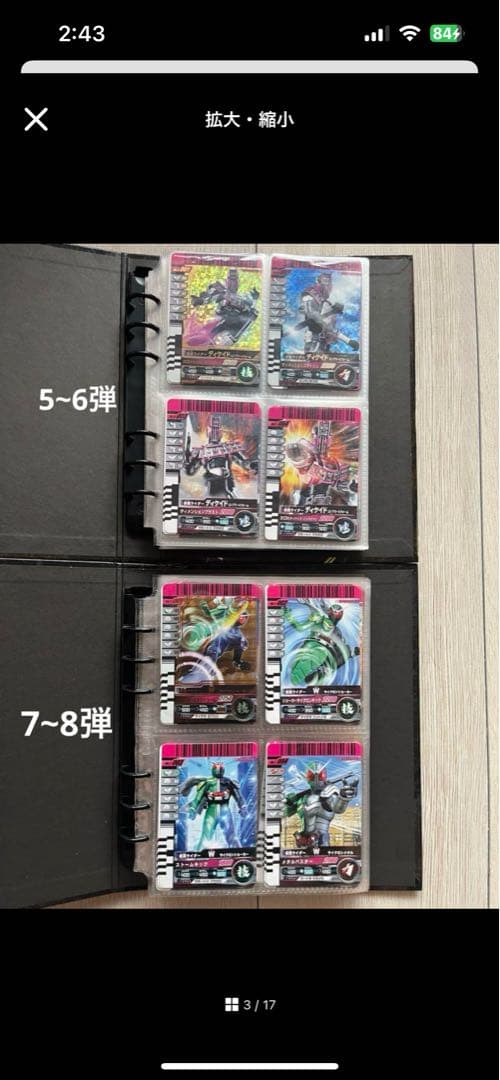 S*i様 【オマケ付き】仮面ライダーバトルガンバライド セット② 5~8弾