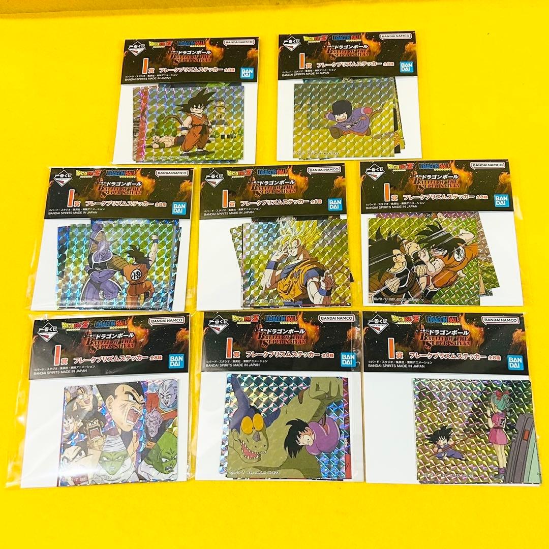 一番くじ ドラゴンボール 下位賞 31点 コンプリートセット - メルカリ