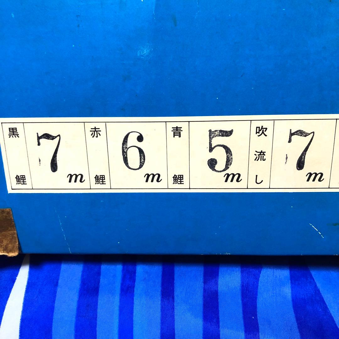 鯉のぼり キング印 金太郎 7m 7m 6m 5m 計4本 カネボウナイロン - メルカリ