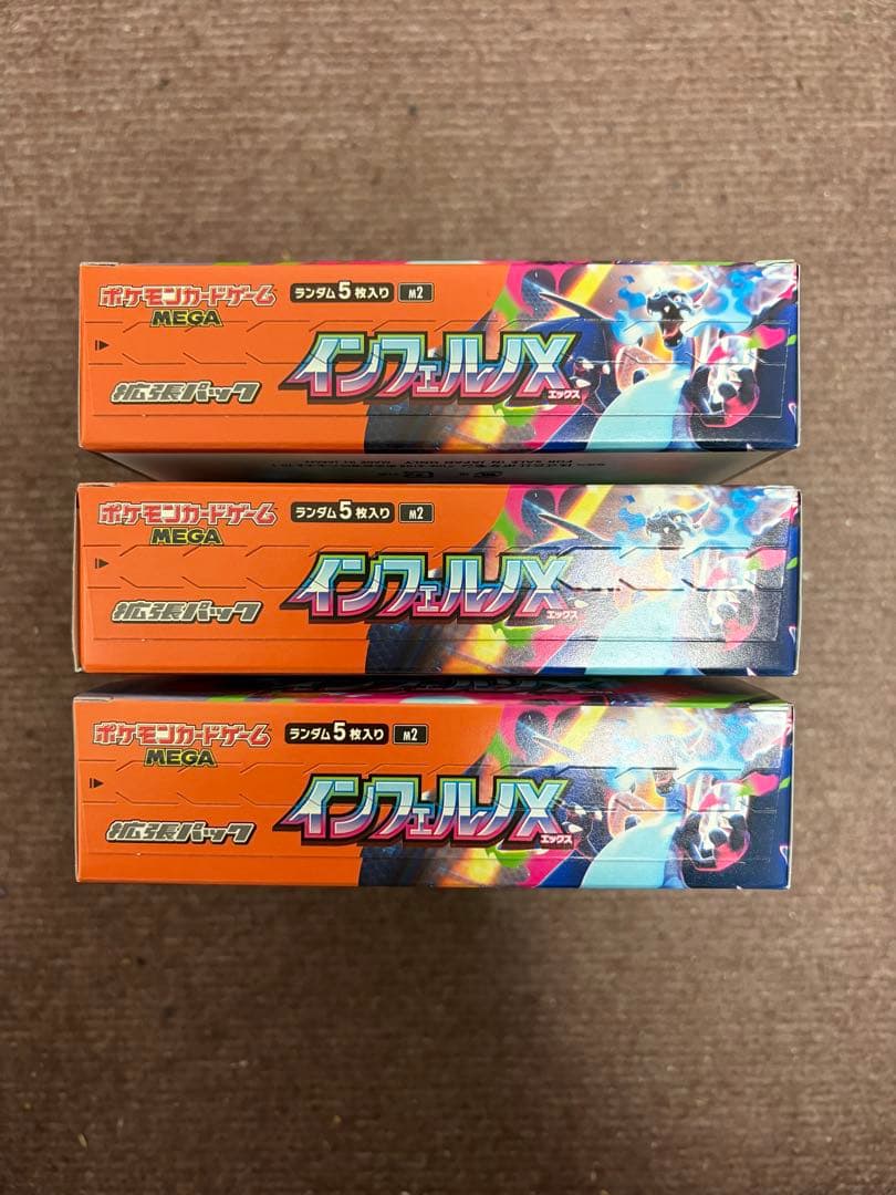 S*m様 ポケモンカード インフェルノX 新品未開封ペリペリ付き 3ボックス