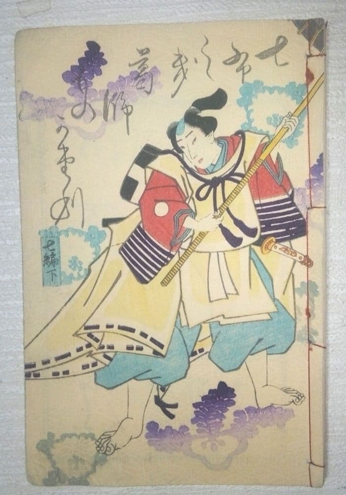 合巻七ふしぎ葛飾譚版画本7編上下二冊売りです。二代国貞画上編慶応3年下編明治3年