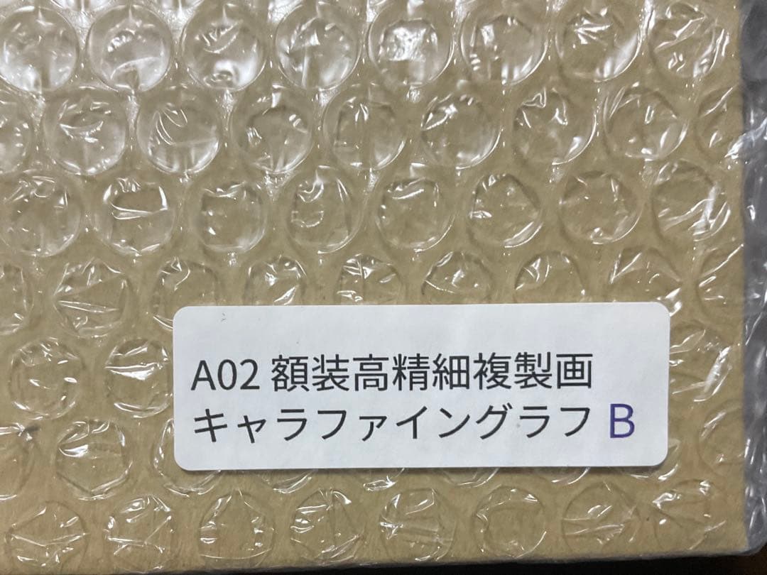 完全未開封】蟲師 推しちゃれ 第一弾 A賞 キャラファイングラフ/B