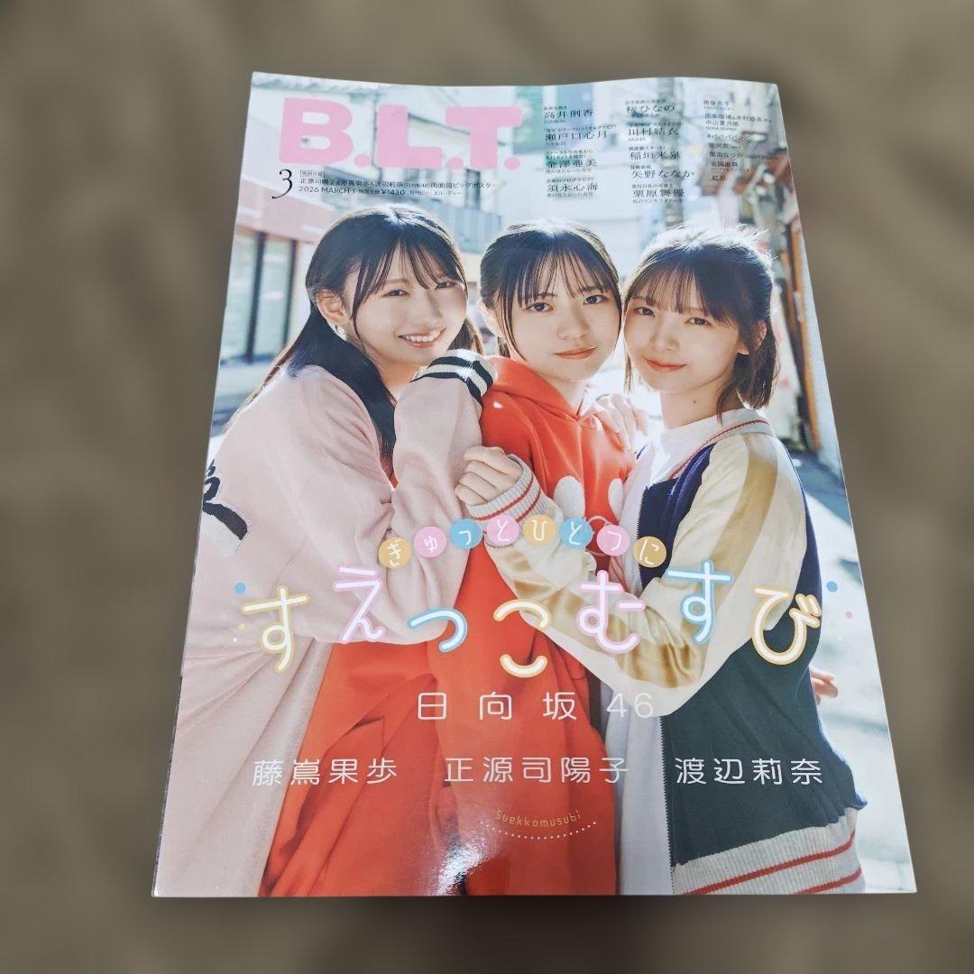 BLT. 2026年 3月号 日向坂46 藤嶌果歩 正源司陽子 渡辺莉奈 表紙