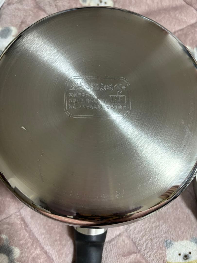 アサヒ　圧力鍋　活力鍋　ASAHI 5.5L