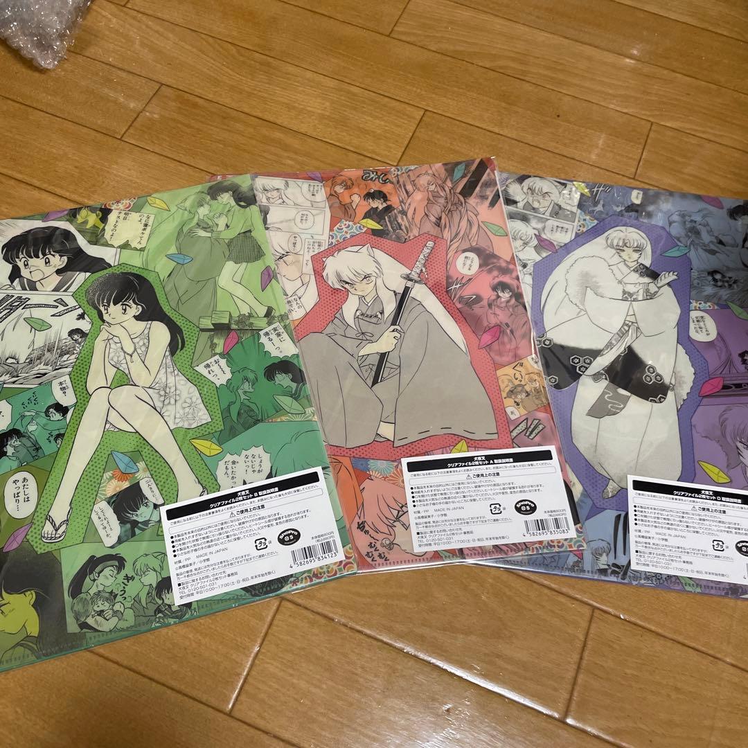 犬夜叉 ファミリーマート クリアファイルセッ 原画 犬夜叉 かごめ 殺生