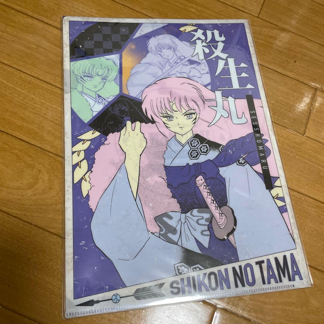 犬夜叉 ファミリーマート クリアファイルセッ 原画 犬夜叉 かごめ 殺生