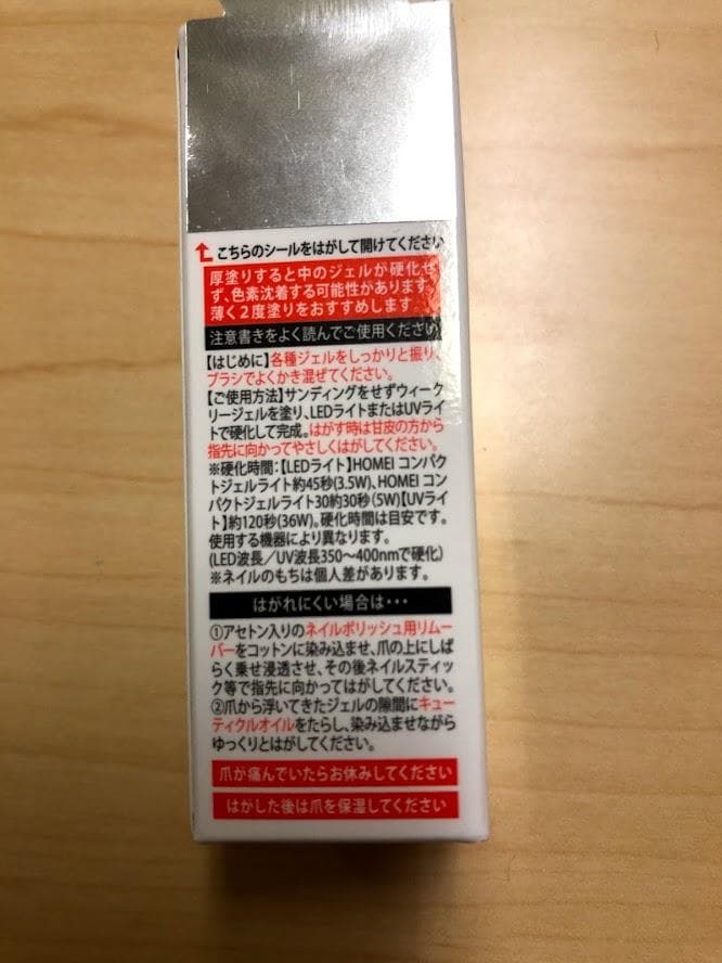 I ウィークリージェル WG-8, WG-17, NE-11