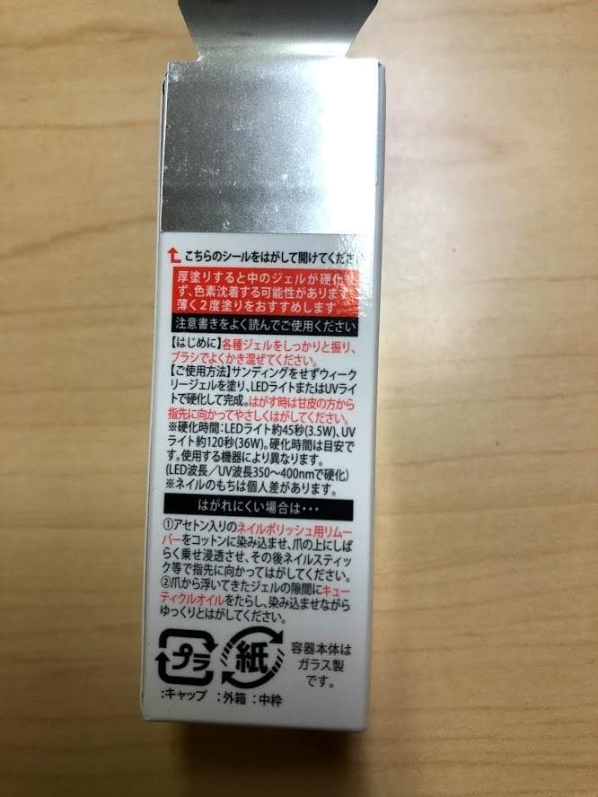 I ウィークリージェル WG-8, WG-17, NE-11