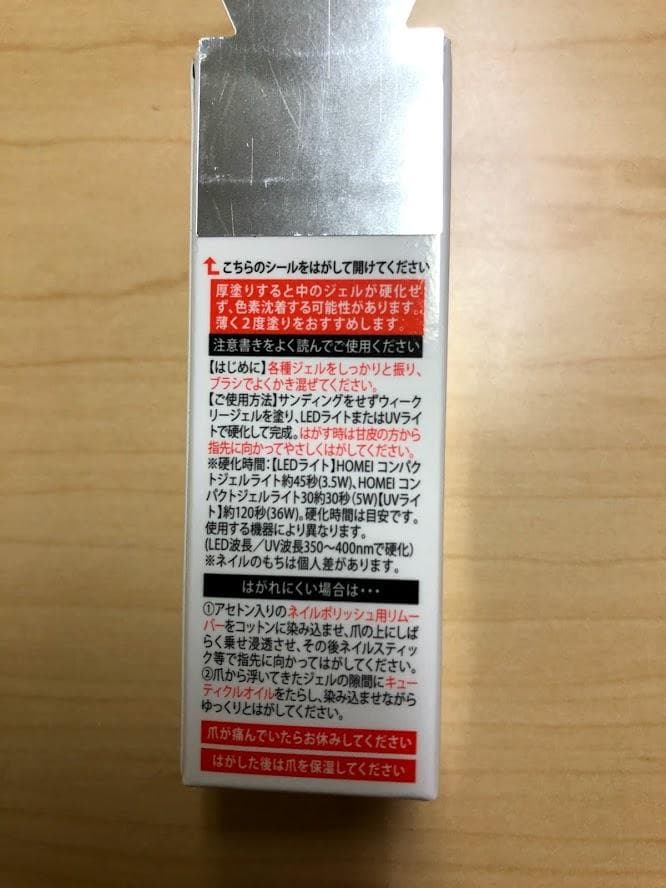 I ウィークリージェル WG-8, WG-17, NE-11