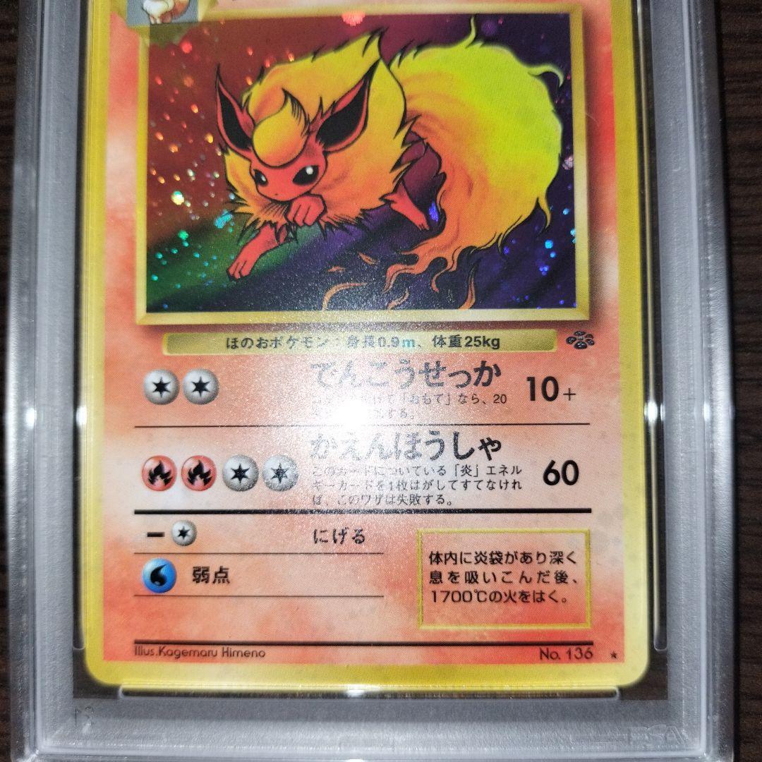 ポケモンカード 旧裏 ブースター psa9 - メルカリ