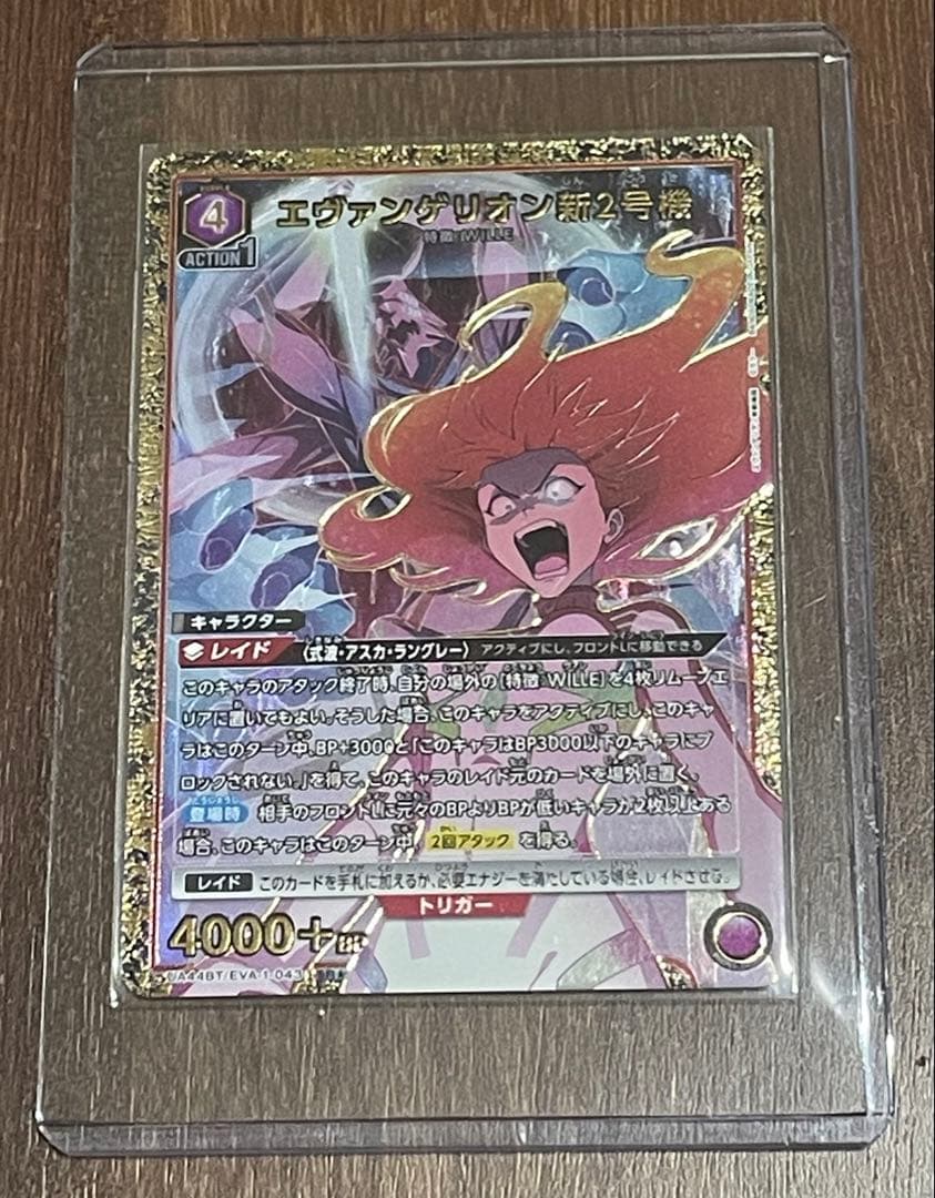 ユニアリ エヴァンゲリオン新2号機 SR☆1 パラレル - メルカリ