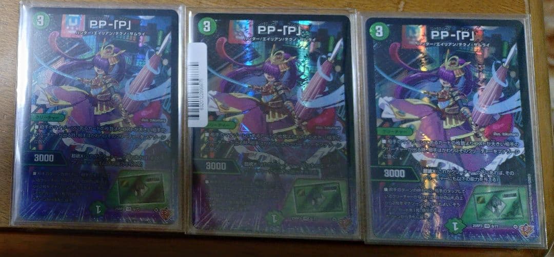 PP-「P」 3枚 - メルカリ