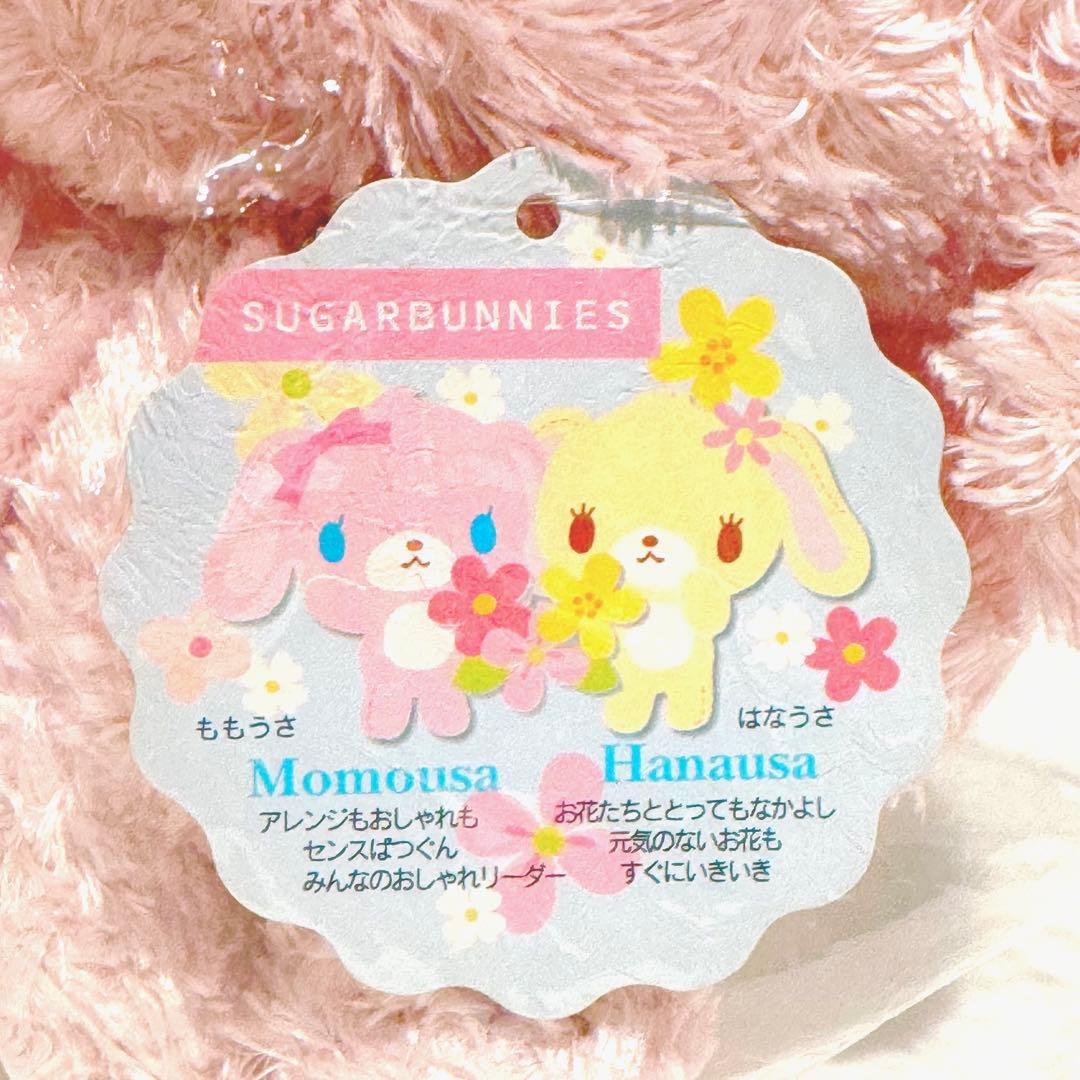 新品未開封☆シュガーバニーズ ☆ももうさ シシュウ ぬいぐるみ （タグ