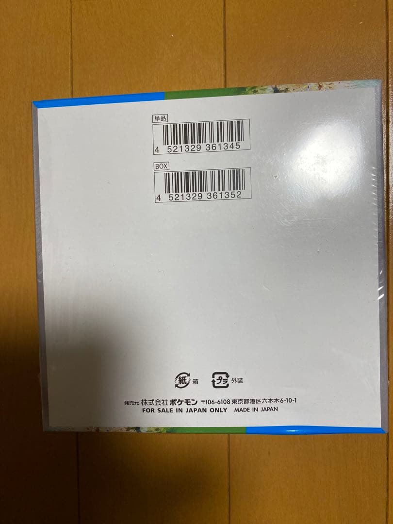 ポケモンカードゲーム 楽園ドラゴーナ 30パック入りシュリンク付き